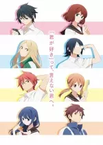 Tsuredure Children