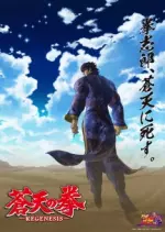 Fist of the Blue Sky : Regenesis